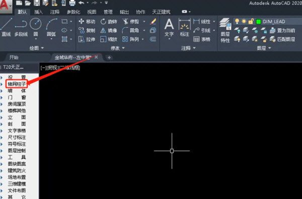 AutoCAD2020怎么用天正CAD快速建立轴线网 AutoCAD2020用天正CAD快速建立轴线网