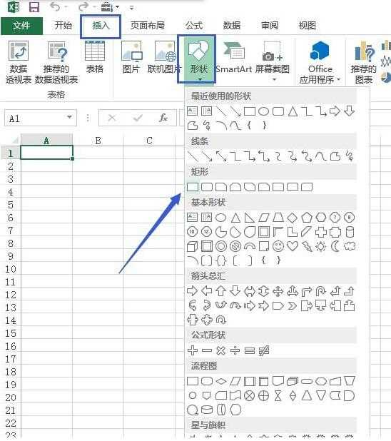 Excel绘制矩形层叠图形的操作教程