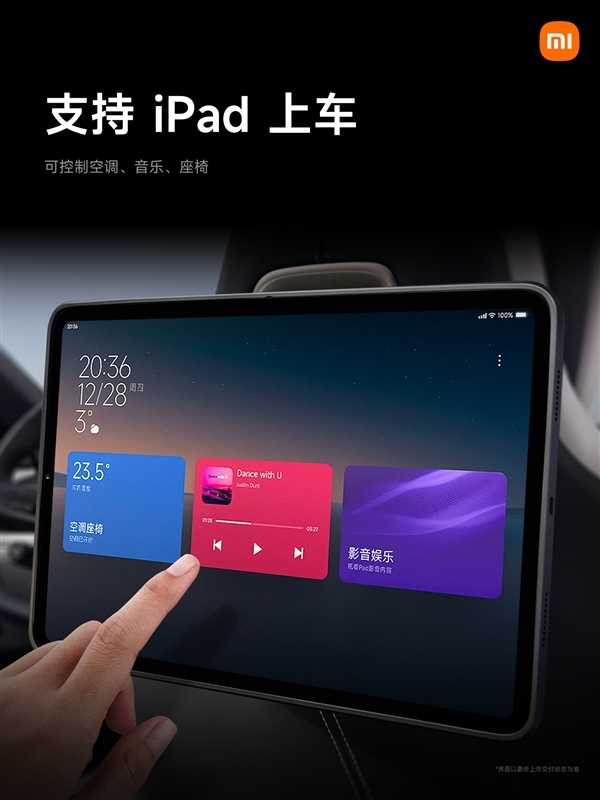 小米SU7智能电动车上市，小米汽车App登顶苹果应用商店