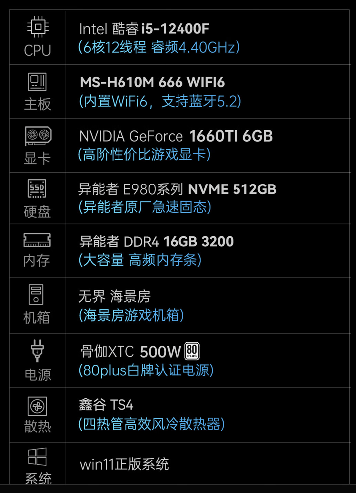 联想推出异能者・钴 Co-45 台式主机：i5-12400F + GTX1660Ti，首发价 3999 元