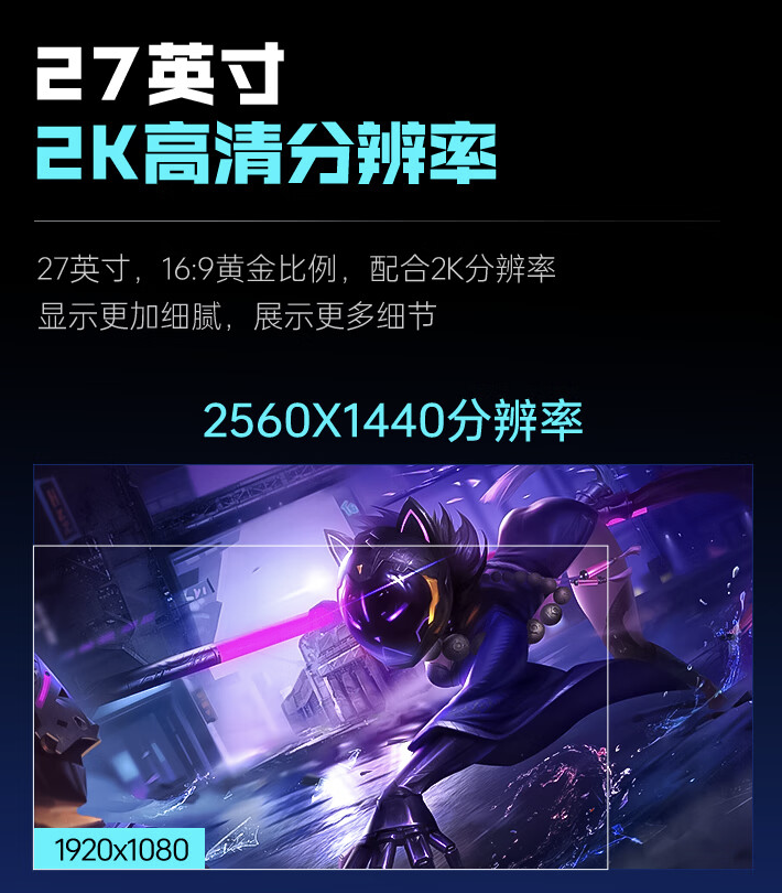 雷神黑武士 ZQ27F180 27 英寸显示器开售：2K 180Hz，首发价 999 元