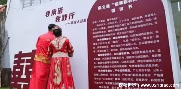 江西一地低彩礼夫妻子女可优先择校 婚俗改革的意义插图4