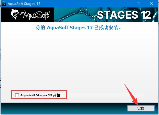 如何安装AquaSoft Stages免费版?动画制作软件免费版安装教程插图18