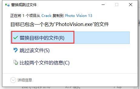 怎么安装AquaSoft Photo Vision免费版?AquaSoft幻灯片制作软件安装步骤插图16