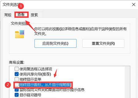 Win11文件夹不显示预览图怎么解决?Win11文件夹不显示预览图的解决方法插图4