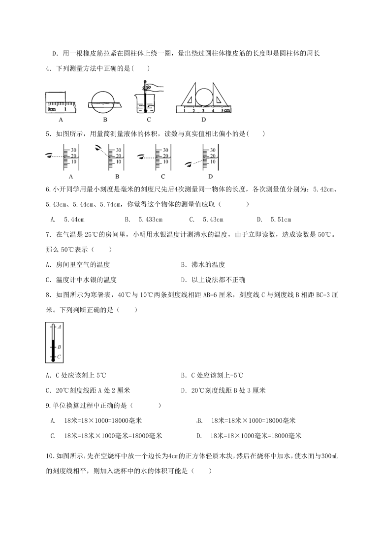 使用刻度尺的注意事项