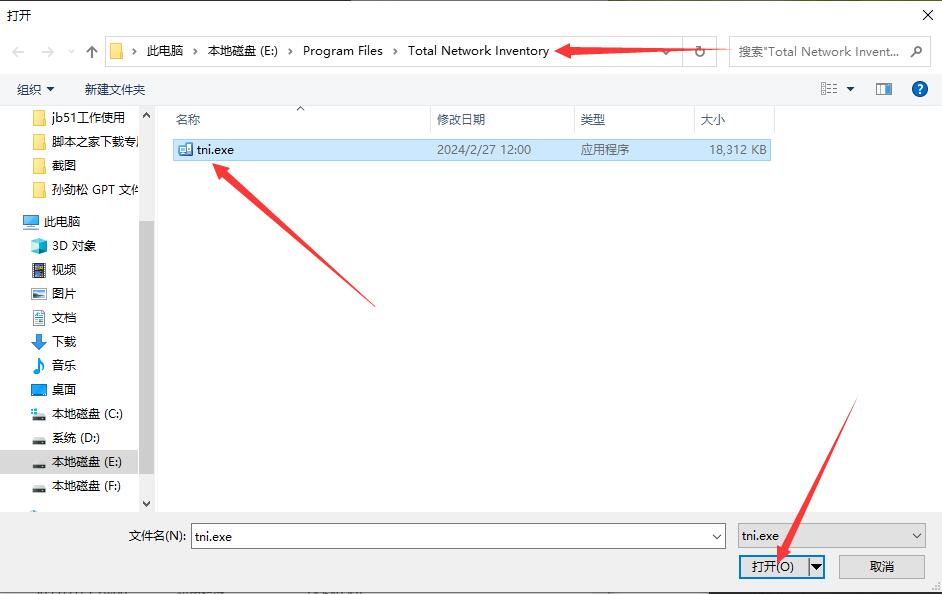 怎么安装Total Network Inventory Pro免费版?科莫多网络总库存安装教程插图24