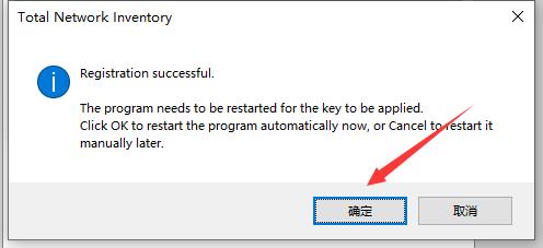 怎么安装Total Network Inventory Pro免费版?科莫多网络总库存安装教程插图32