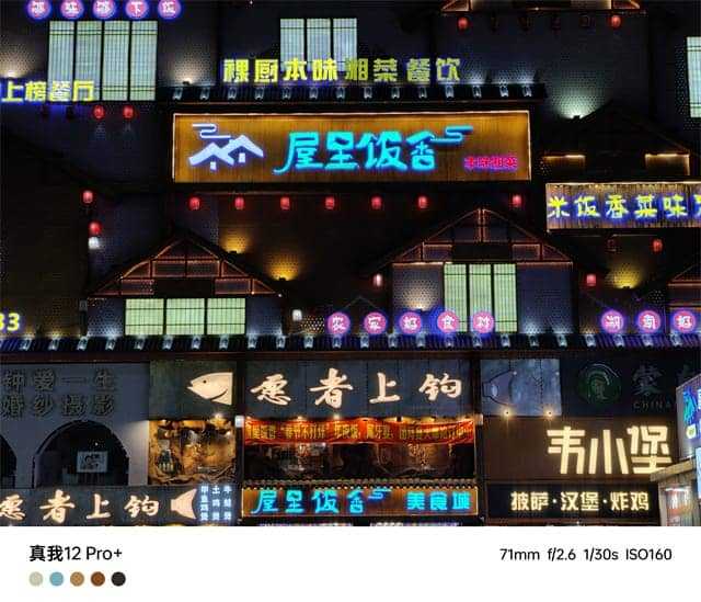 真我12 Pro+怎么样 真我12 Pro+体验评测插图60