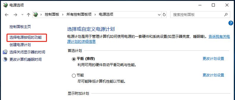 电脑蓝屏代码system thread exception not handled的原因分析和解决办法插图8