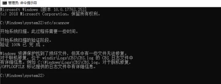 电脑蓝屏代码system thread exception not handled的原因分析和解决办法插图2