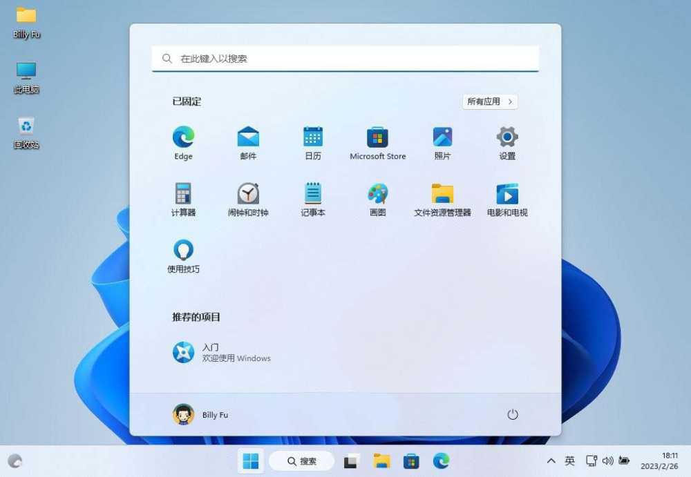 win11任务栏怎么设置? 一文解决调整任务栏位置对齐方式等问题插图2