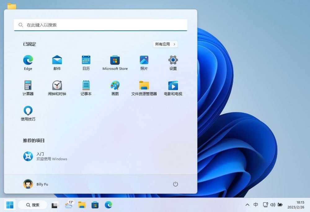 win11任务栏怎么设置? 一文解决调整任务栏位置对齐方式等问题插图8