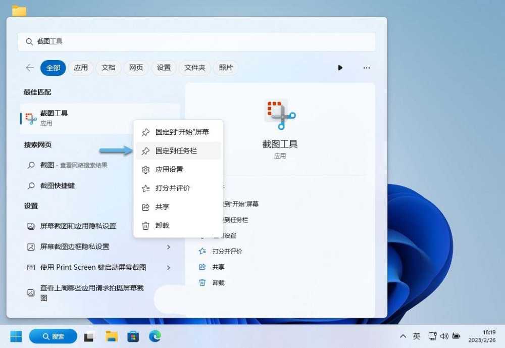 win11任务栏怎么设置? 一文解决调整任务栏位置对齐方式等问题插图14