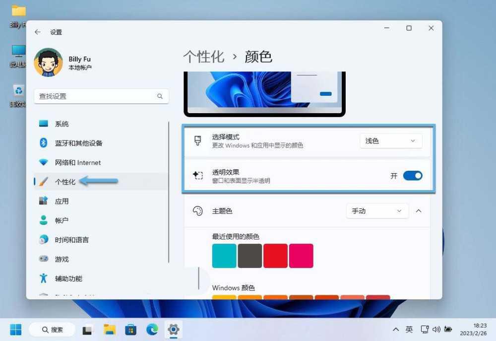 win11任务栏怎么设置? 一文解决调整任务栏位置对齐方式等问题插图20