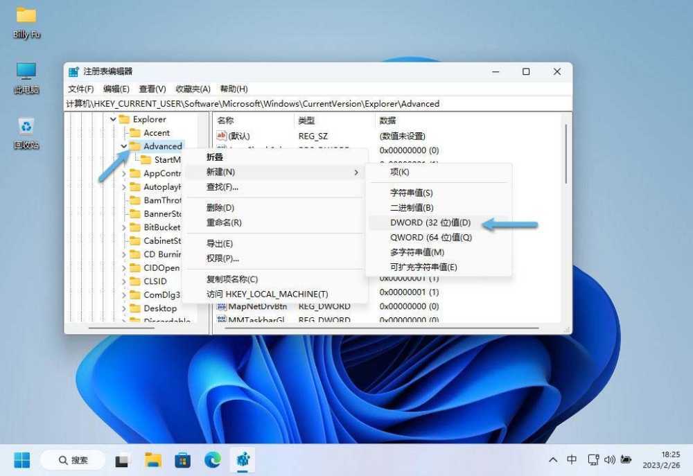 win11任务栏怎么设置? 一文解决调整任务栏位置对齐方式等问题插图28