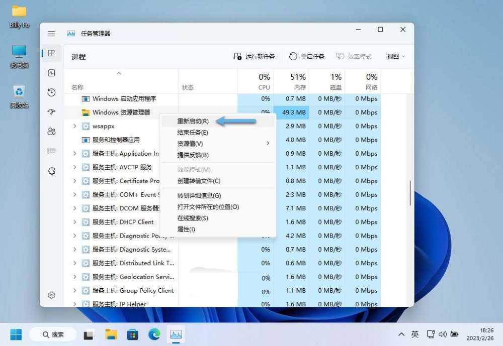 win11任务栏怎么设置? 一文解决调整任务栏位置对齐方式等问题插图30