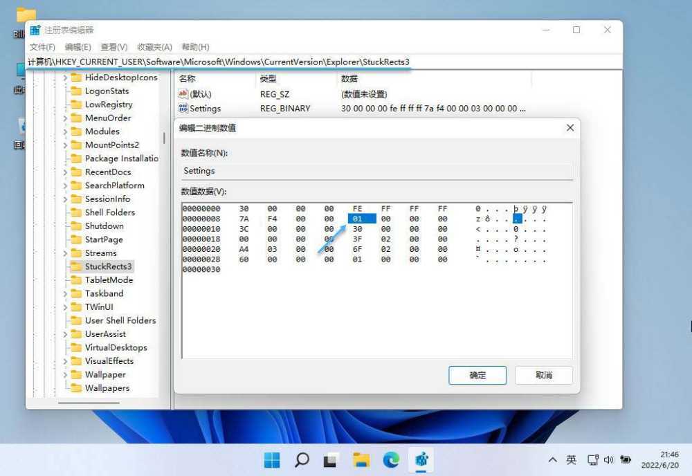 win11任务栏怎么设置? 一文解决调整任务栏位置对齐方式等问题插图34