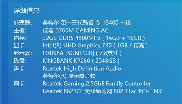 阿斯加特X ROG联名DDR5内存条怎么样 阿斯加特X ROG联名DDR5内存条详细评测插图26