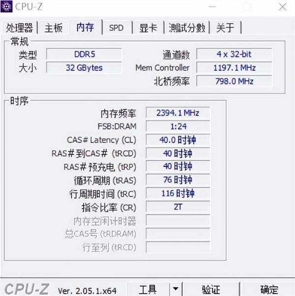 阿斯加特X ROG联名DDR5内存条怎么样 阿斯加特X ROG联名DDR5内存条详细评测插图30