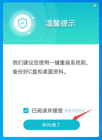 win11中IRQL?NOT?LESS?OR?EQUAL系统错误怎么办 irql蓝屏最简单解决方法插图48