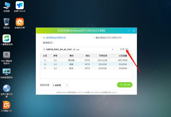 win11中IRQL?NOT?LESS?OR?EQUAL系统错误怎么办 irql蓝屏最简单解决方法插图76