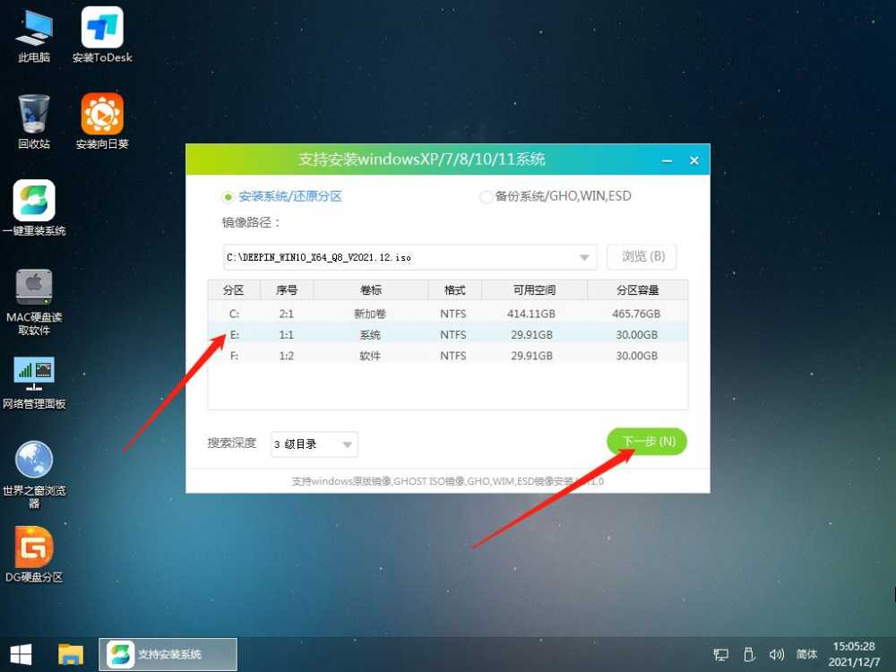 win11中IRQL?NOT?LESS?OR?EQUAL系统错误怎么办 irql蓝屏最简单解决方法插图78