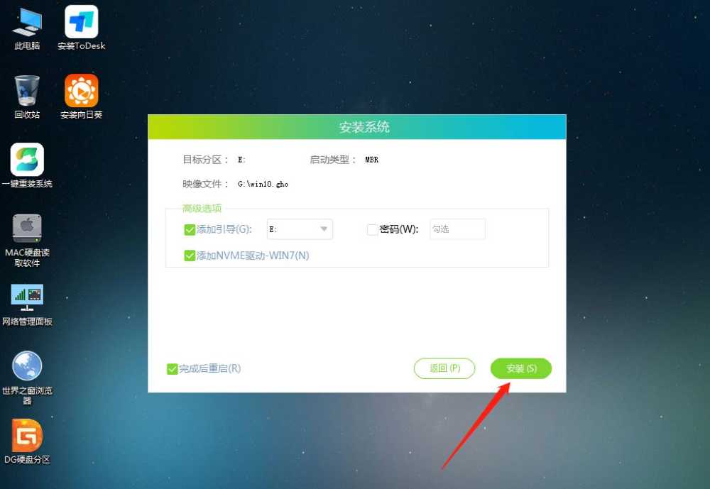 win11中IRQL?NOT?LESS?OR?EQUAL系统错误怎么办 irql蓝屏最简单解决方法插图80