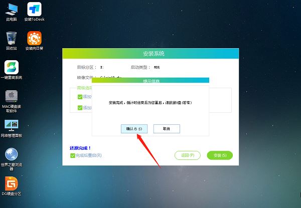 win11中IRQL?NOT?LESS?OR?EQUAL系统错误怎么办 irql蓝屏最简单解决方法插图84