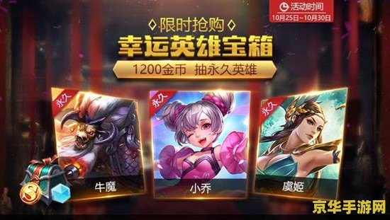 10月1王者荣耀什么皮肤 10月1日王者荣耀新皮肤揭秘