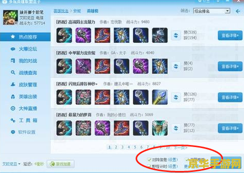 英雄联盟lol盒子查询 英雄联盟lol盒子查询：游戏辅助工具的深度解析