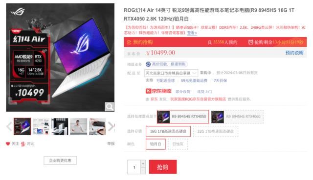 凭实力溢价的小钢炮! ROG幻14/16 Air系列笔记本详细测评插图