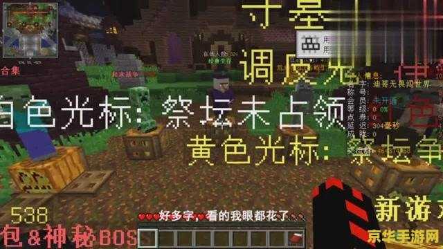 我的世界小潮个人空间 我的世界小潮个人空间：探索无限可能的虚拟世界