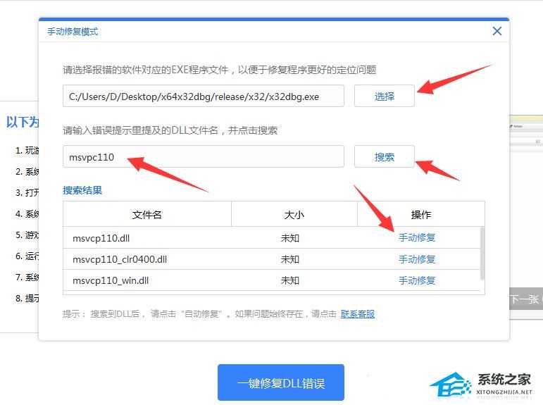 电脑开机提示:模块ntdll.dll已加载但找不到入口点 DllRegisterServer怎么解决?插图8