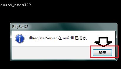 电脑开机提示:模块ntdll.dll已加载但找不到入口点 DllRegisterServer怎么解决?插图22