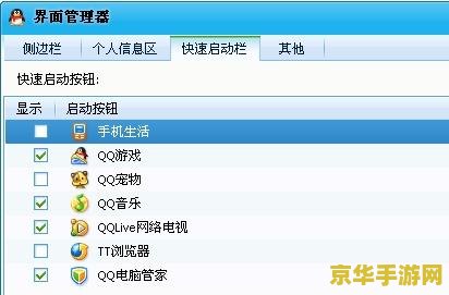 腾讯qq在线登陆 腾讯QQ在线登录：探索游戏世界的便捷之门