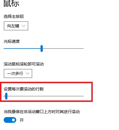 鼠标滚轮上下滑动忽上忽下怎么办? 鼠标滚轮乱跳的办法插图4