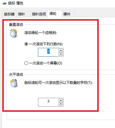 鼠标滚轮上下滑动忽上忽下怎么办? 鼠标滚轮乱跳的办法插图8