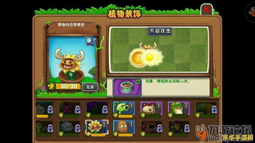 植物大战僵尸打字版 植物大战僵尸：绿色防线与黑暗势力的较量