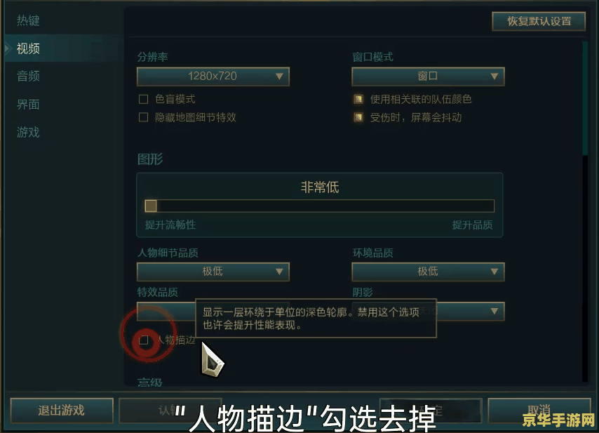 lol分辨率怎么调 英雄联盟（LOL）分辨率调整指南