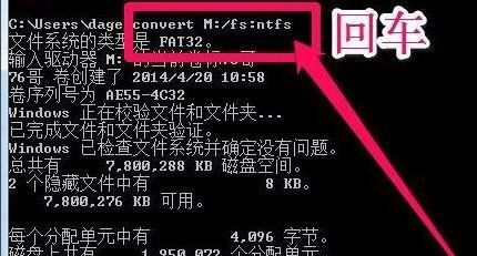 拷贝文件时目标文件过大怎么办? win7复制文件提示目标文件过大的解决办法插图18