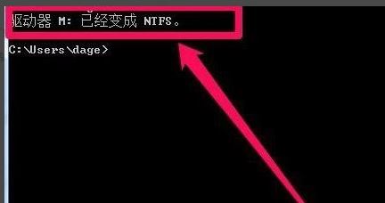 拷贝文件时目标文件过大怎么办? win7复制文件提示目标文件过大的解决办法插图20