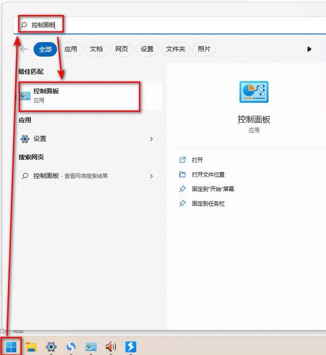 电脑前置耳机插孔没反应? Win11前置耳机没声音的解决办法插图8