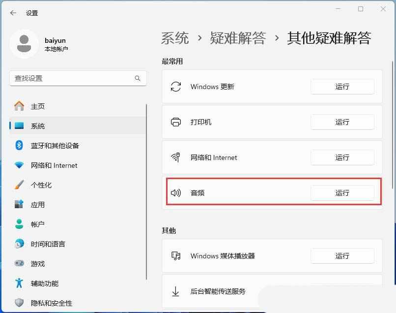 电脑前置耳机插孔没反应? Win11前置耳机没声音的解决办法插图28