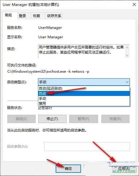 注册表没有shellappsfolder怎么办 ? Win10提示shellappsfolder没有注册类的解决方法插图10