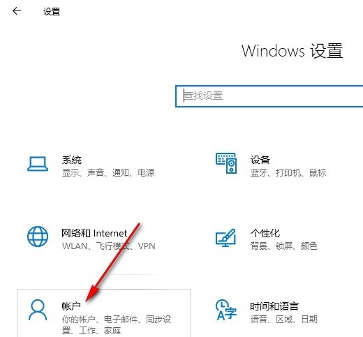 Win10系统如何开启同步设置 Win10系统开启同步设置的方法插图1