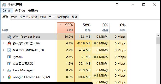 wmi占用cpu特别高怎么办? Win10 WmiProviderHost占用cpu解决办法插图2