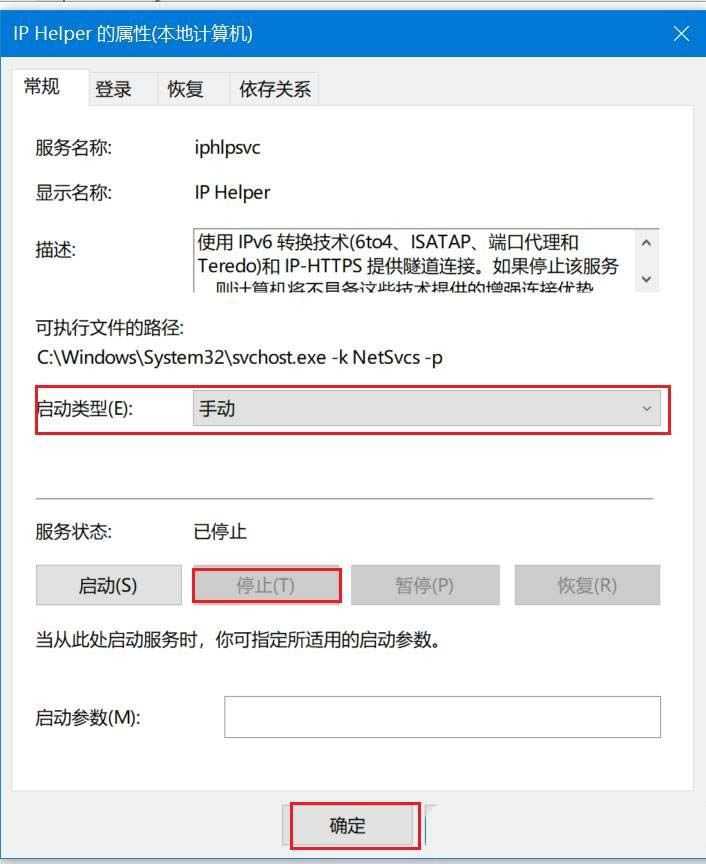 wmi占用cpu特别高怎么办? Win10 WmiProviderHost占用cpu解决办法插图12