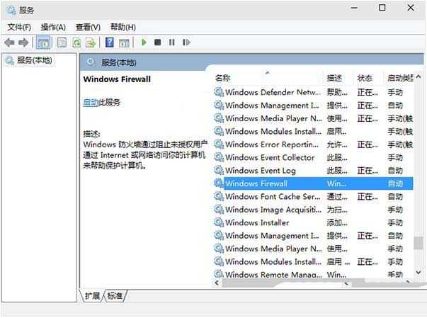 wmi占用cpu特别高怎么办? Win10 WmiProviderHost占用cpu解决办法插图18