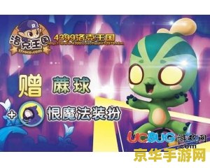 洛克王国魔法装扮 洛克王国魔法装扮：探索奇幻世界的无限魅力